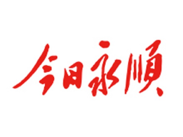 永顺县委常委会会议召开