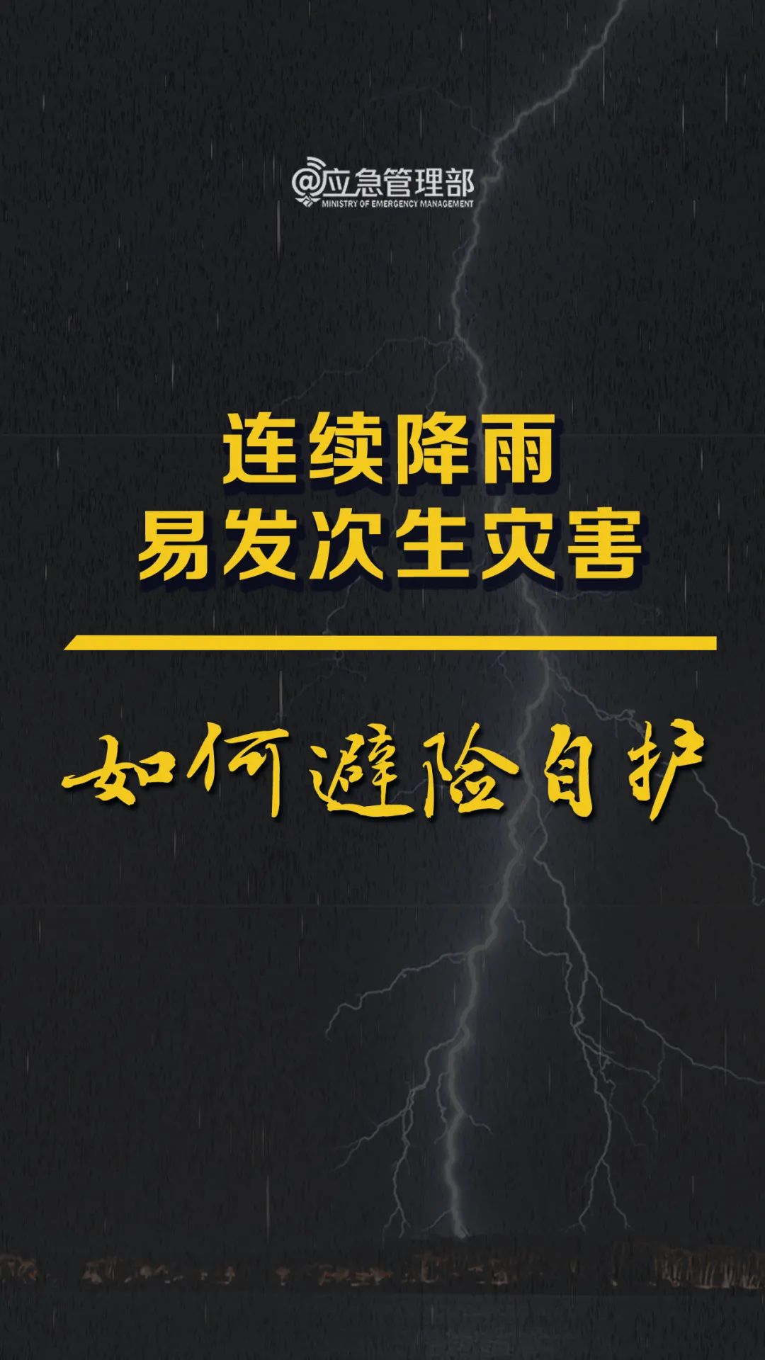 防灾1.jpg 防灾1.jpg
