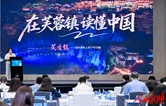 政企民共生共荣：芙蓉镇为中国文旅作答