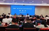 永顺县召开“数字供应链+全域电商矩阵联盟”工作推进会
