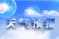 6月29日晚至7月1日永顺有大雨到暴雨 请加强防范