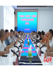 科技赋能莓茶产业 共谋高质量发展——永顺县召开莓茶产业高质量发展科技服务座谈会