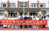 湖南省王金平名班主任工作室走进塔卧开展红色研修