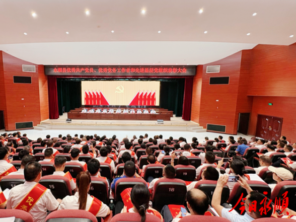 永顺县召开“两优一先”表彰大会