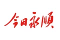 2026年永顺县城区小升初摇号结果