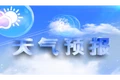 7月3日夜间永顺仍有大雨到暴雨 请加强防范