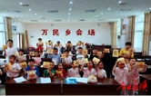万民乡：多彩暑期活动 守护儿童成长