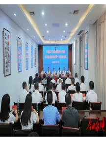 中国共产党永顺县第十四届纪律检查委员会第一次全体会议召开