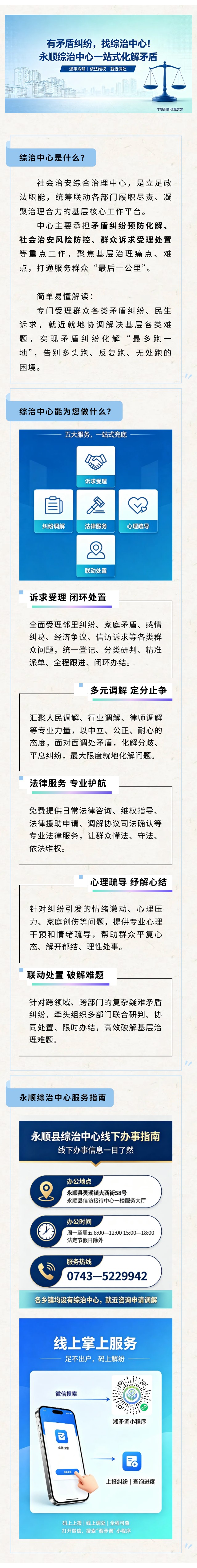 综治.jpg