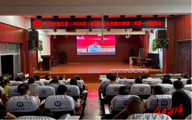 灵溪一小开展2026年第五届教师暑期全员集中培训