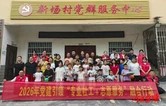 党建领航暖童心 社工志愿护成长——永顺县开展党建引领“专业社工+志愿服务”行动