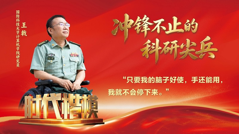 时代楷模-红色_02.jpg