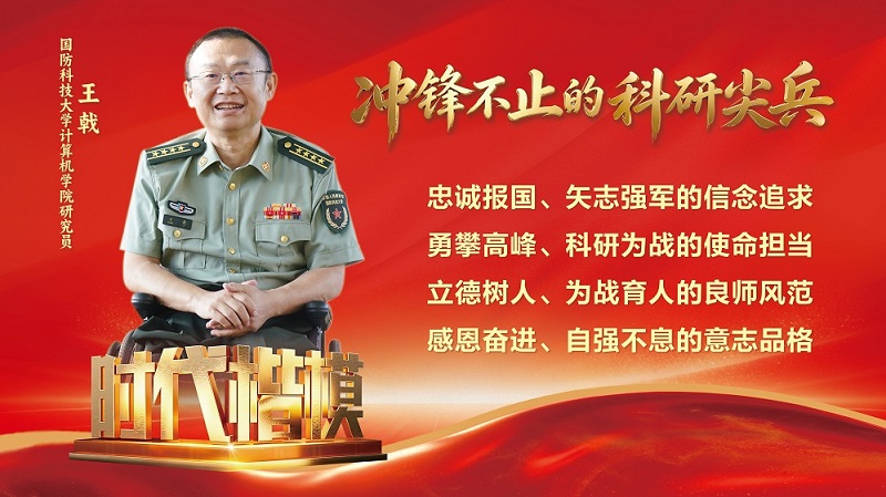 时代楷模-红色_01.jpg