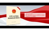 2026年民族团结进步宣传周主题宣传片