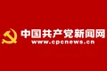 坚持制度治党、依规治党（深入学习贯彻习近平新时代中国特色社会主义思想）
