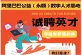 阿里巴巴公益（永顺）数字人才基地诚聘英才