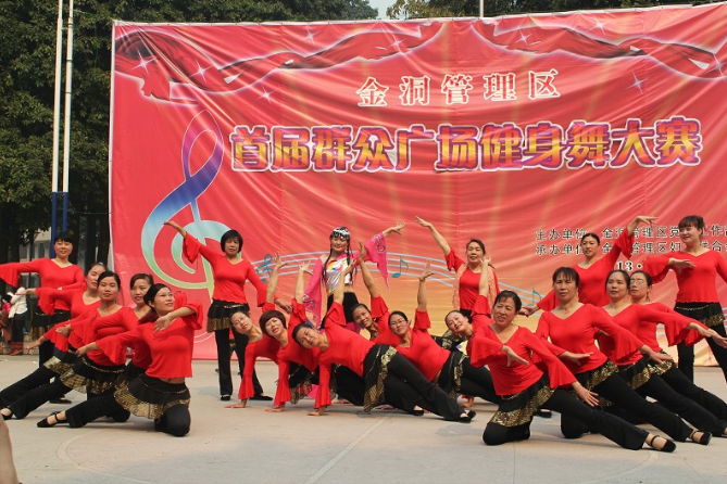 文化：金洞管理區第一屆廣場舞大賽