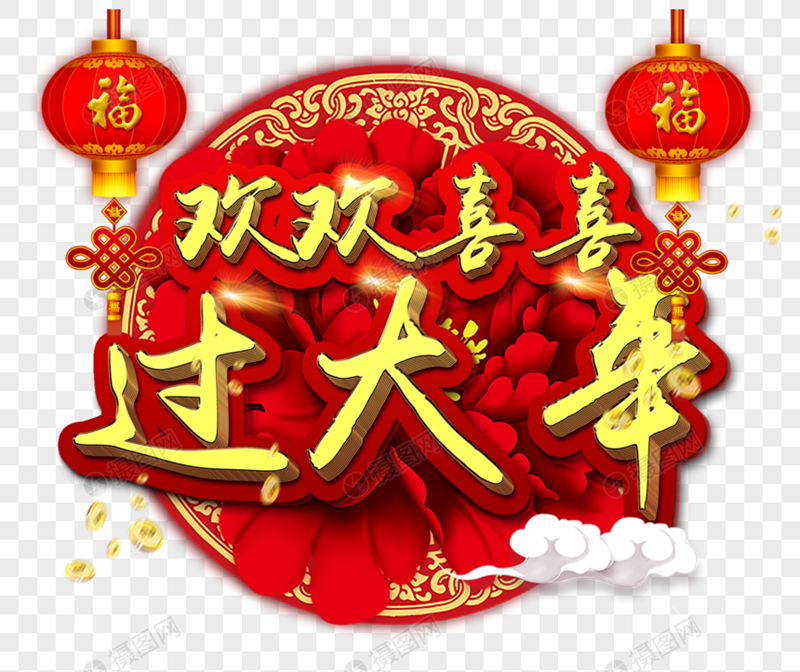 新春走基层 ----过年的味道