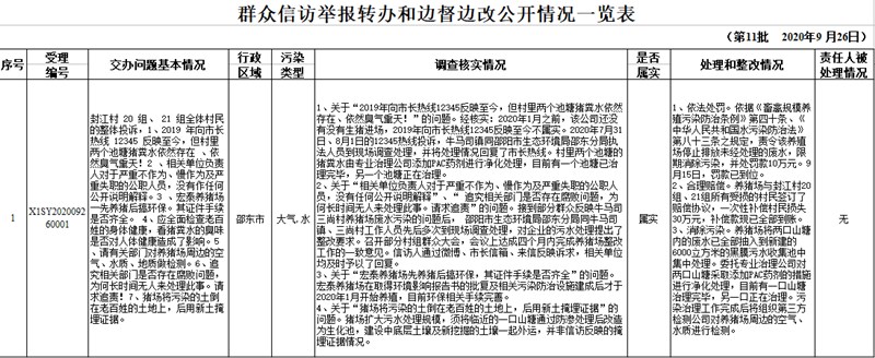 微信图片_20201010170511_副本.jpg