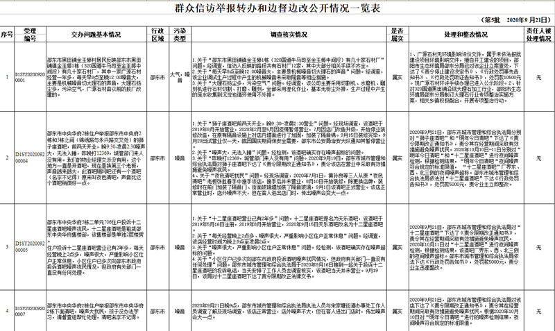 微信图片_20201023084146_副本.jpg