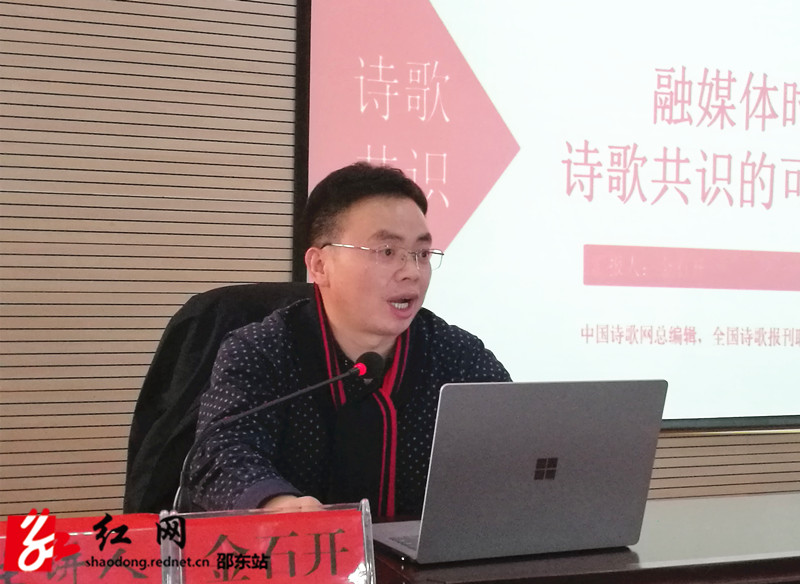 金石开主讲_副本.jpg