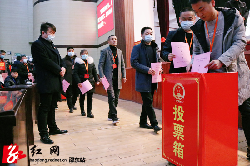 邵东市第一届人民代表大会第二次会议胜利闭幕