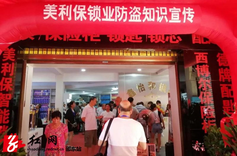 美利宝锁业防盗知识宣传_wps图片_副本.jpg