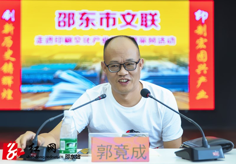 邵东市政协副主席郭竟成在座谈会上讲话_副本.jpg