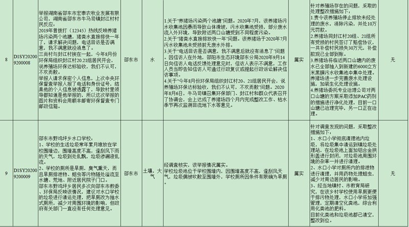 微信图片_20200925171838_副本.jpg