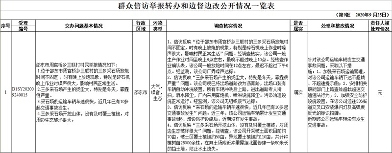 微信图片_20200929104912_副本.jpg