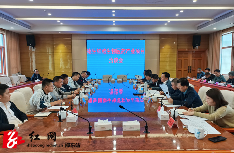 德生细胞生物洽谈会_副本.jpg