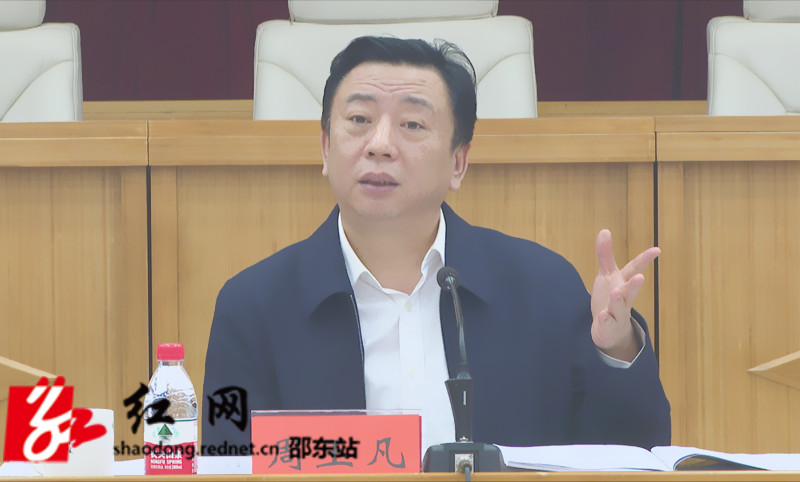 周玉凡主持召开“四无”创建百日攻坚专项行动工作推进会(图2)