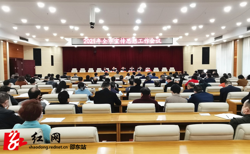 宣传思想工作会议_副本.jpg