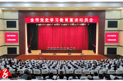 邵东市党史学习教育宣讲动员会召开 沈志定上党课