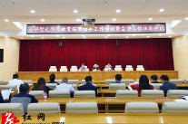 邵东市召开党史学习教育巡回指导工作培训暨宣讲工作动员会