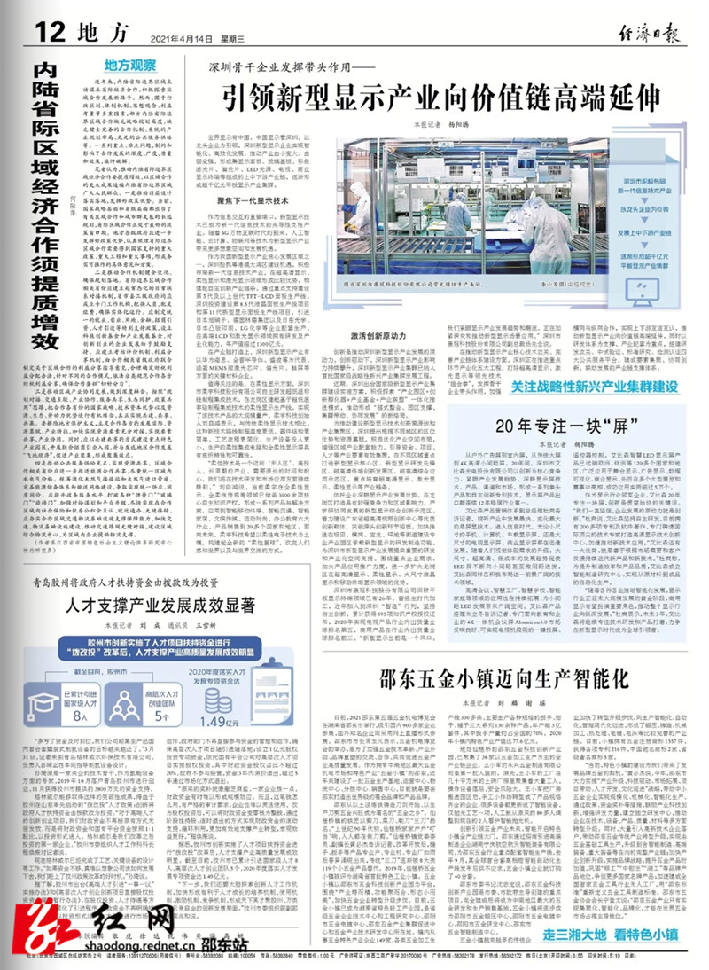 Screenshot_20210414_182214_com.tencent.mm_副本.jpg