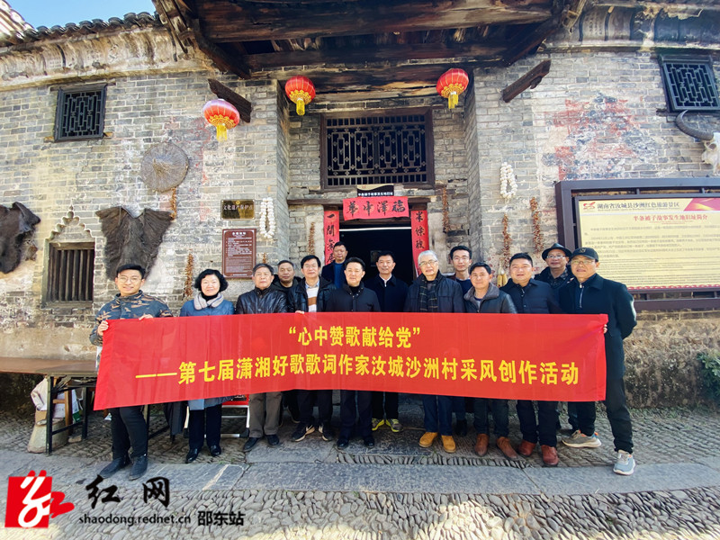 申桂荣（后排中）参加第七届“潇湘好歌”歌词作家汝城沙洲村采风创作活动_副本.jpg
