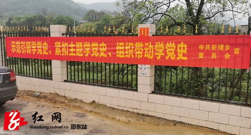 斫曹乡党史学习教育宣传氛围浓厚_副本.jpg