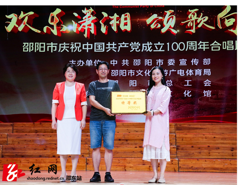 邵阳市委常委、宣传部长周迎春为邵东合唱团颁奖_副本.jpg