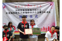 “追光助学·筑梦未来”   长沙市萌习团公益关爱进校园