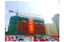 邵东市人民医院东扩建设项目一期主体工程竣工