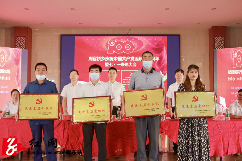 表彰4个党（总）支部“先进基层党组织”_副本.jpg