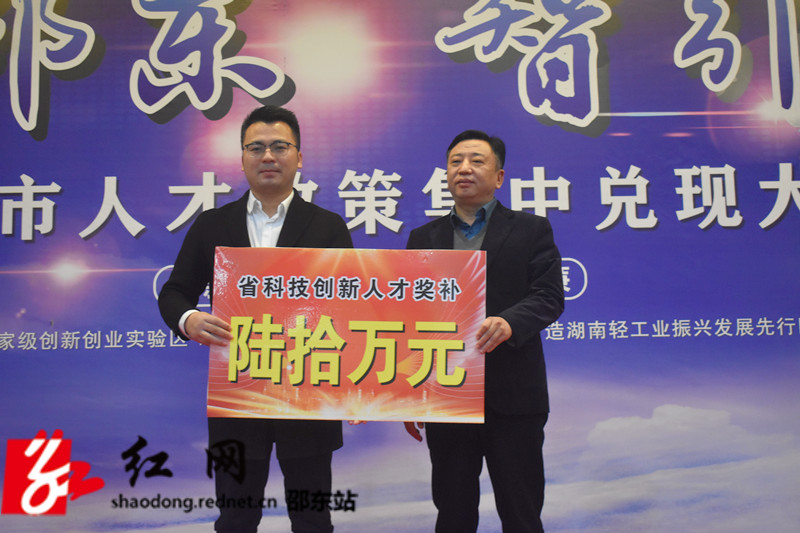 周玉凡为企业发放人才奖补资金_副本.jpg