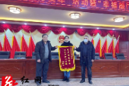四年纠纷一朝解  大红锦旗表谢意