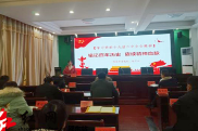 邵东市退役军人事务局举行党的十九届六中全会精神宣讲报告会