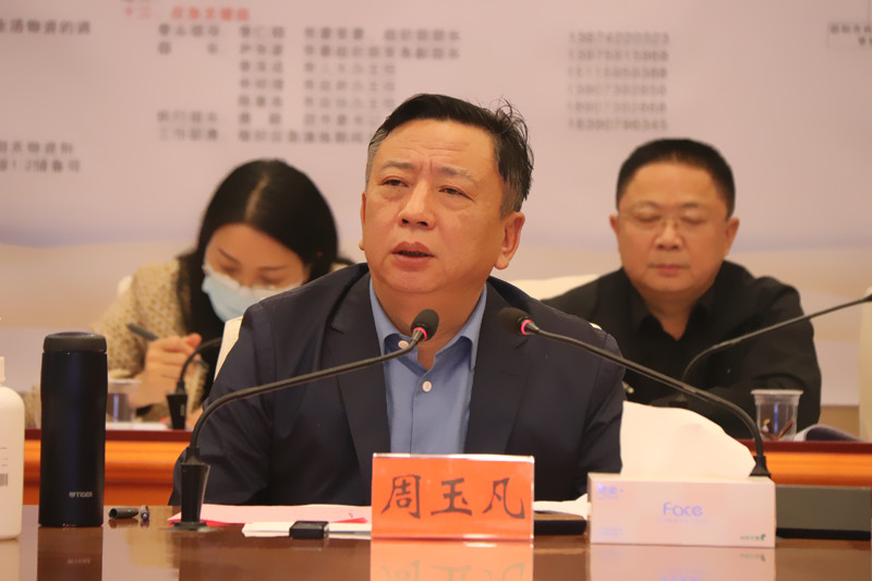 周玉凡_副本.jpg