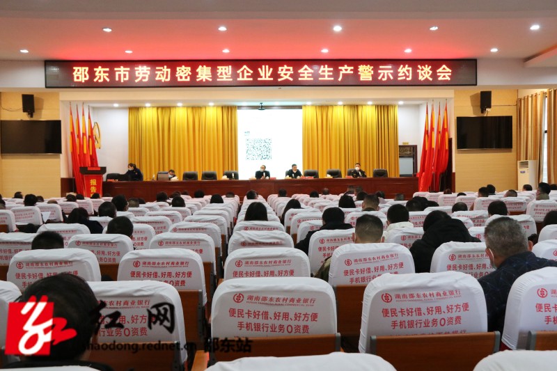 约谈会_副本.jpg