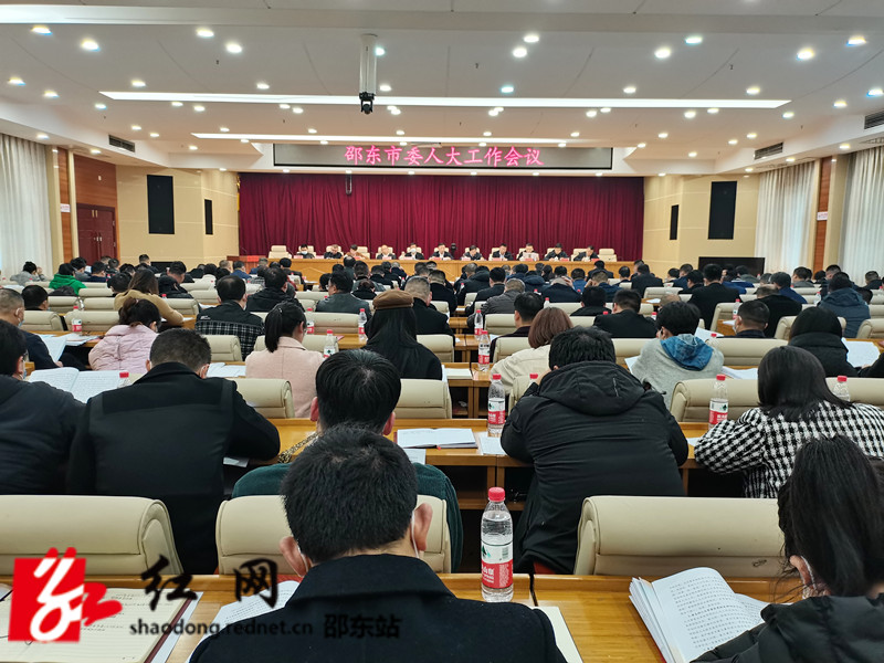 市委人大工作会议_副本.jpg