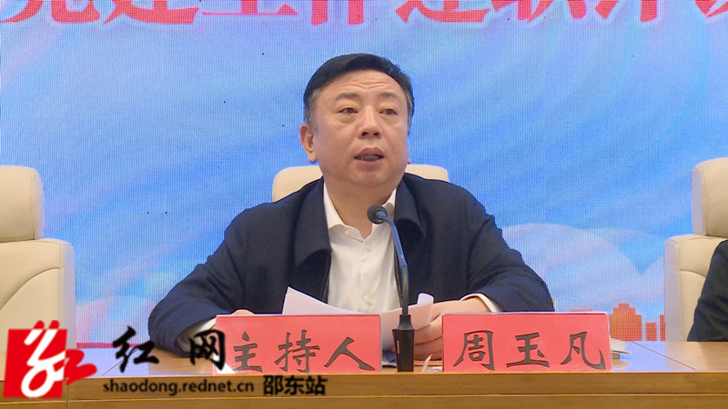 周玉凡讲话_副本.jpg