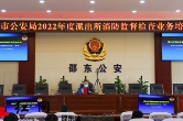 邵东消防救援大队组织开展公安派出所消防业务培训